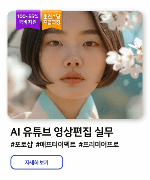 유튜브 영상편집실무 