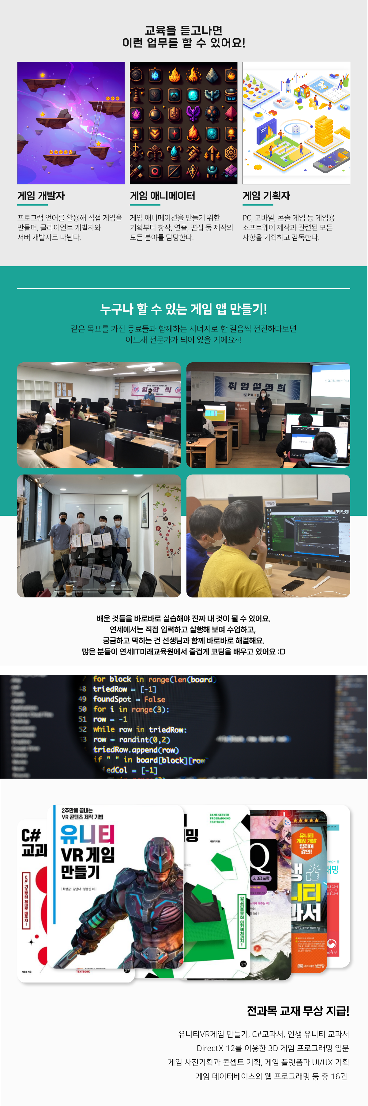 진로 및 교재