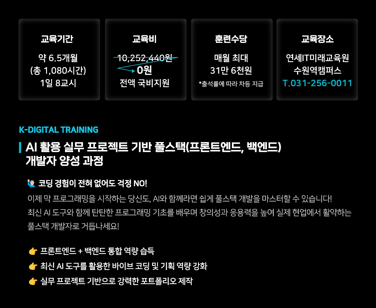 과정개요