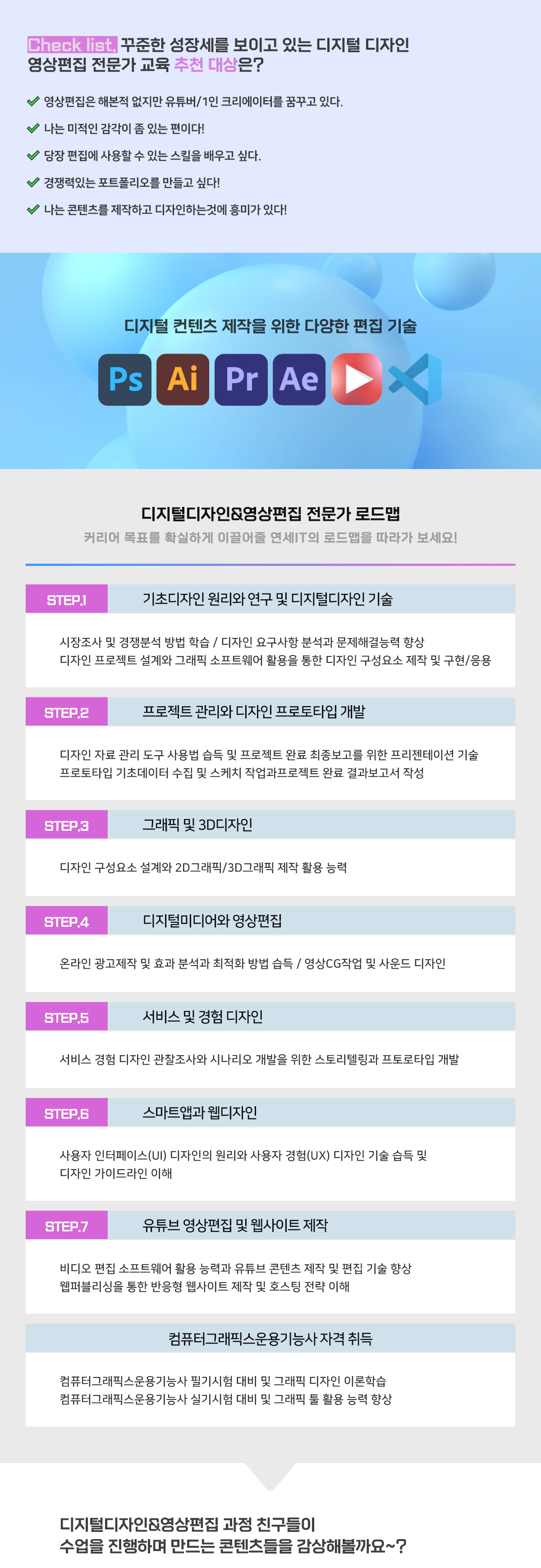 커리큘럼