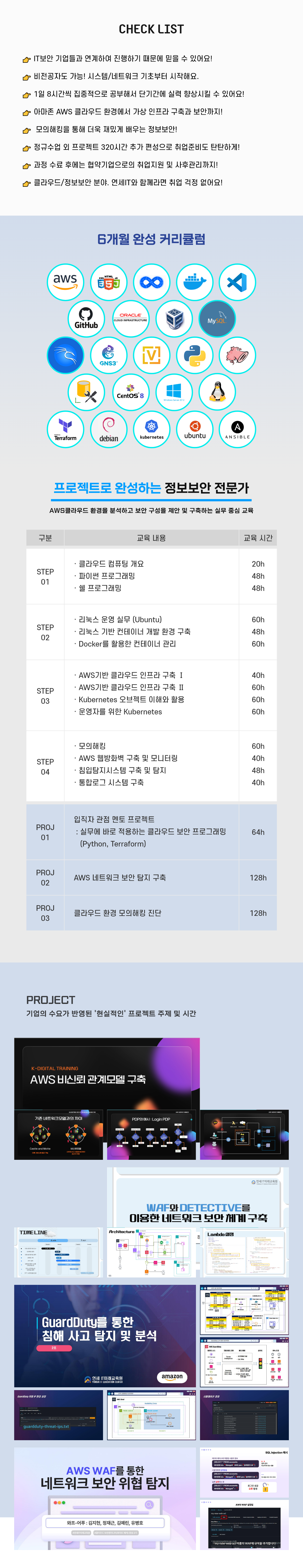 커리큘럼