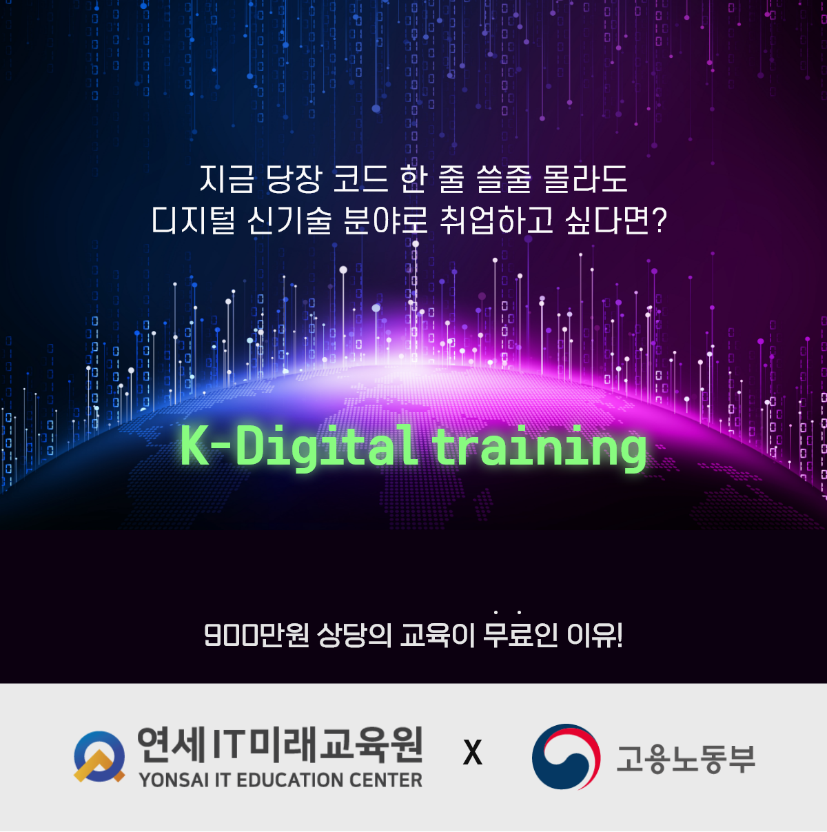 고용노동부로고