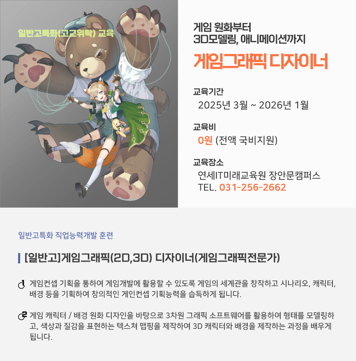 교육개요