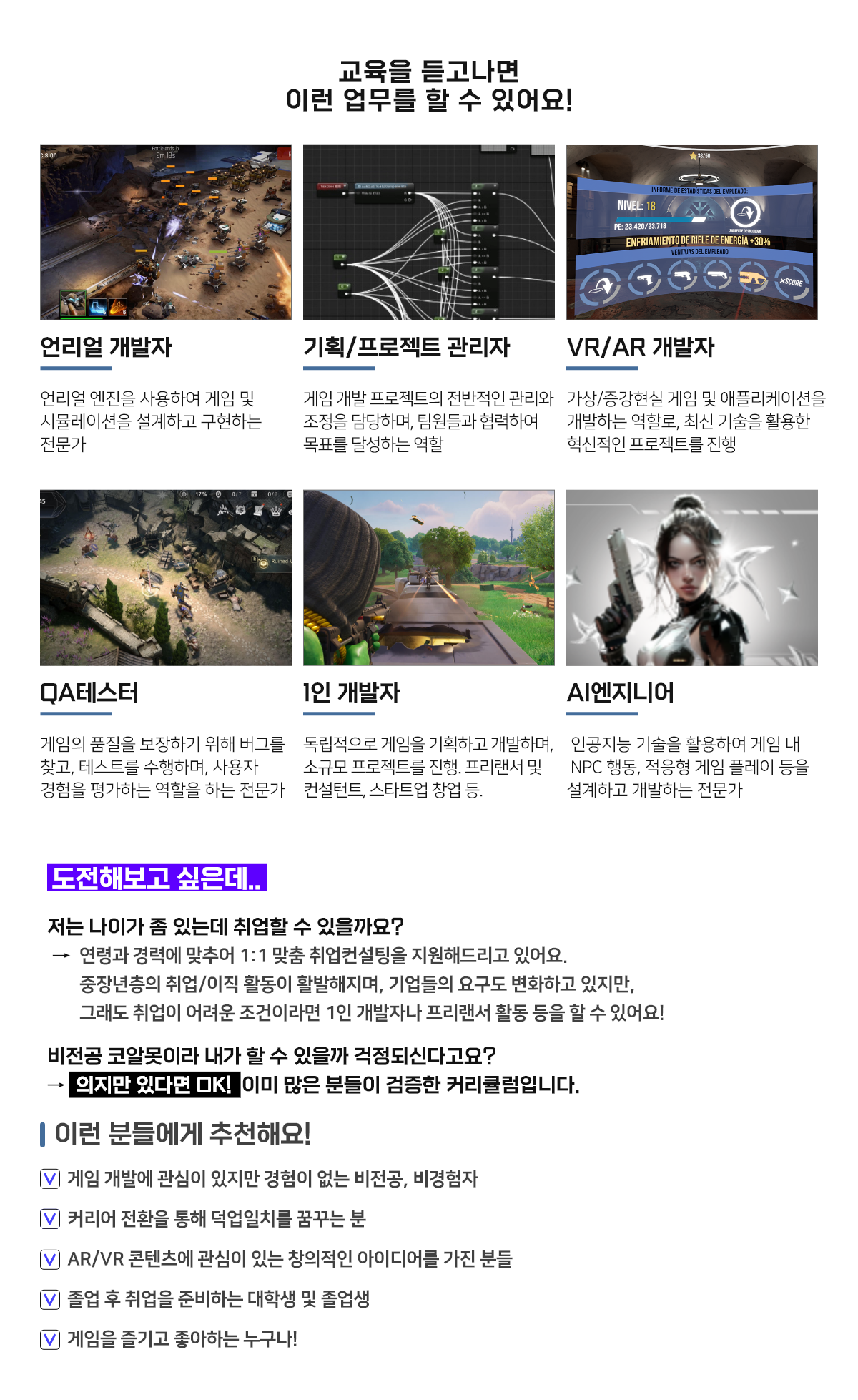 교육을 듣고나면 이런 업무를 할 수 있어