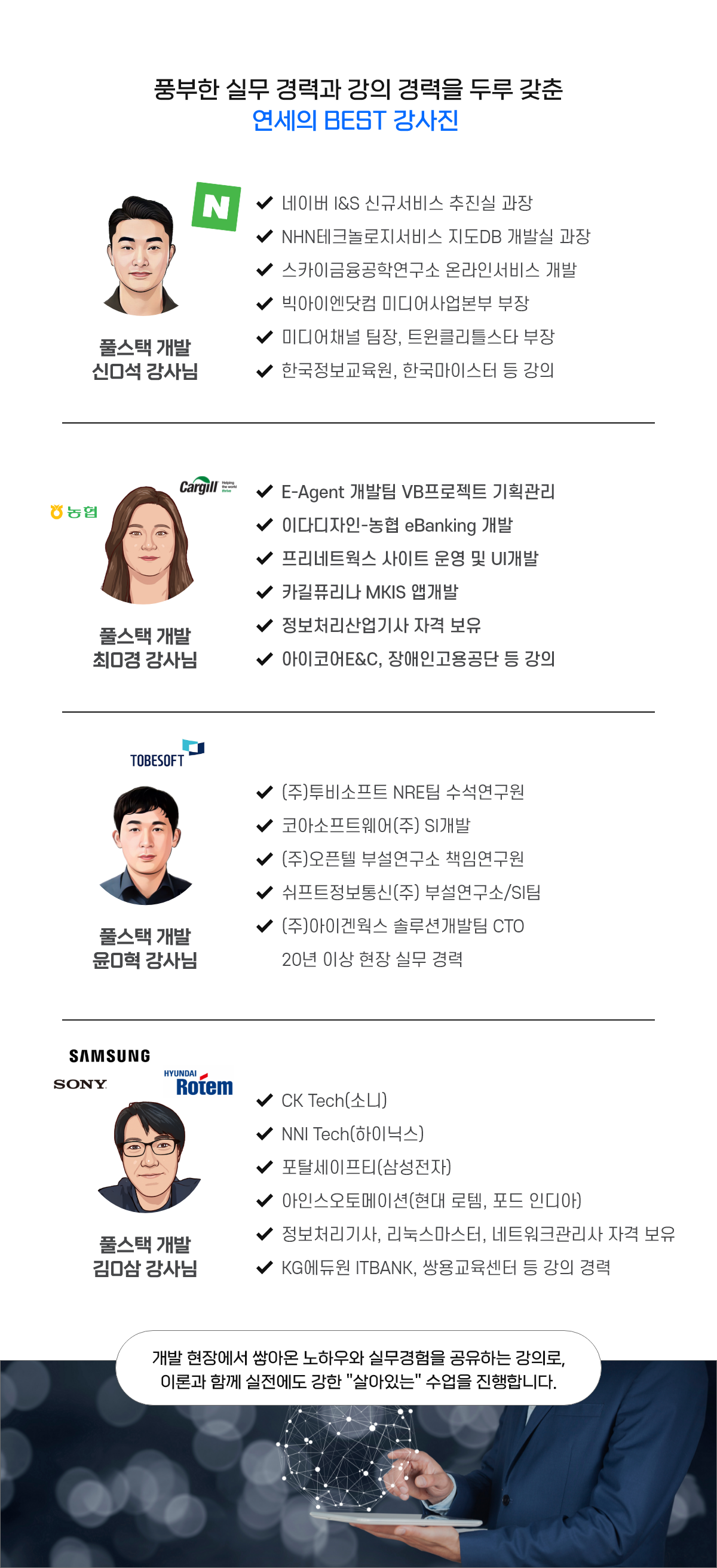 강사소개