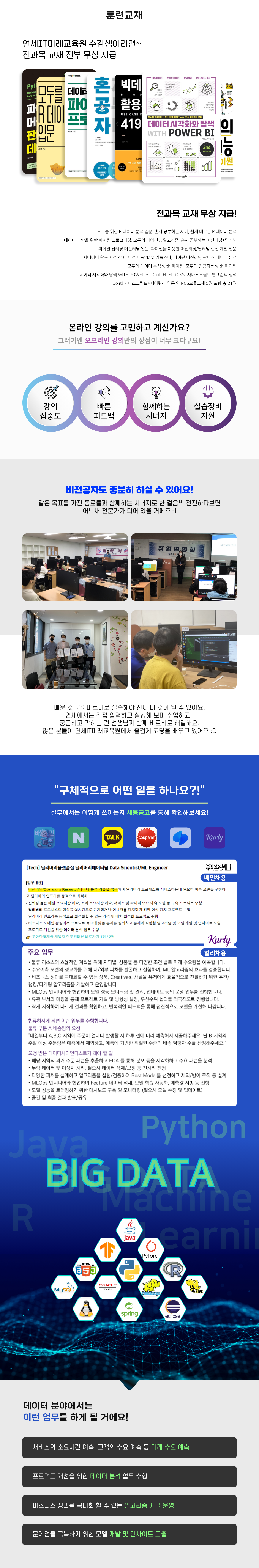 교재 오프라인 직무