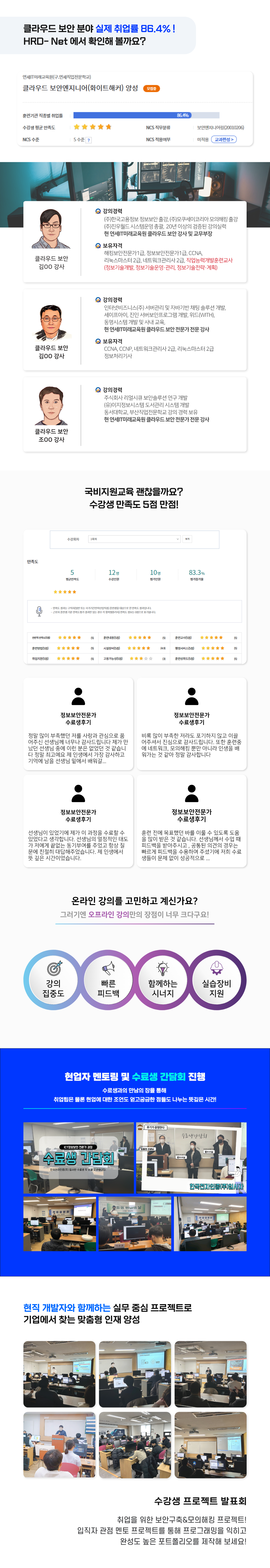 강사소개