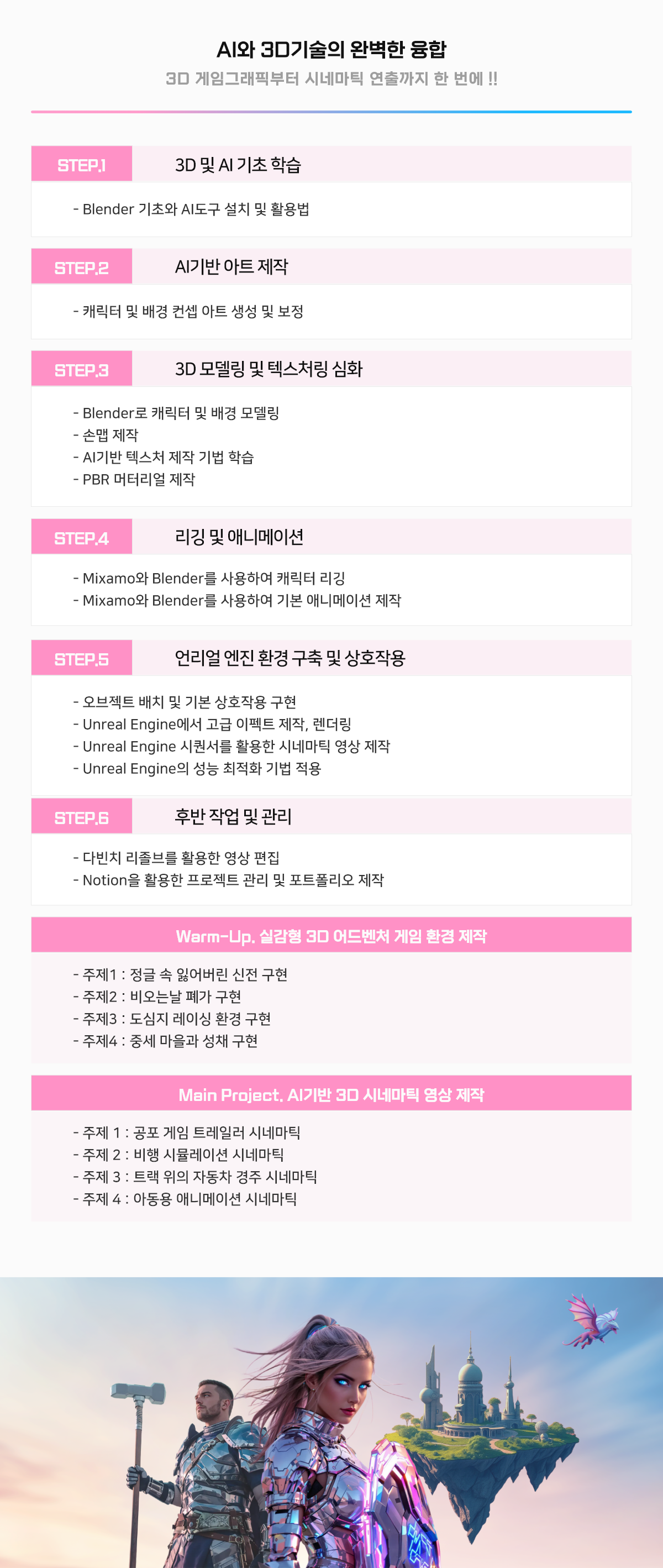 커리큘럼