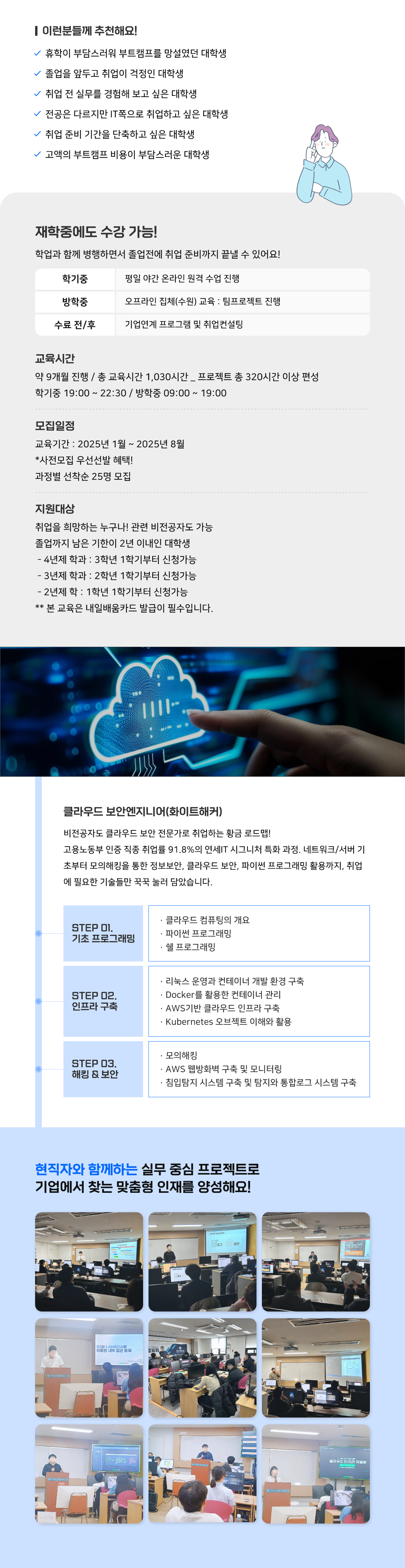 커리큘럼