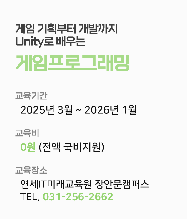 과정개요