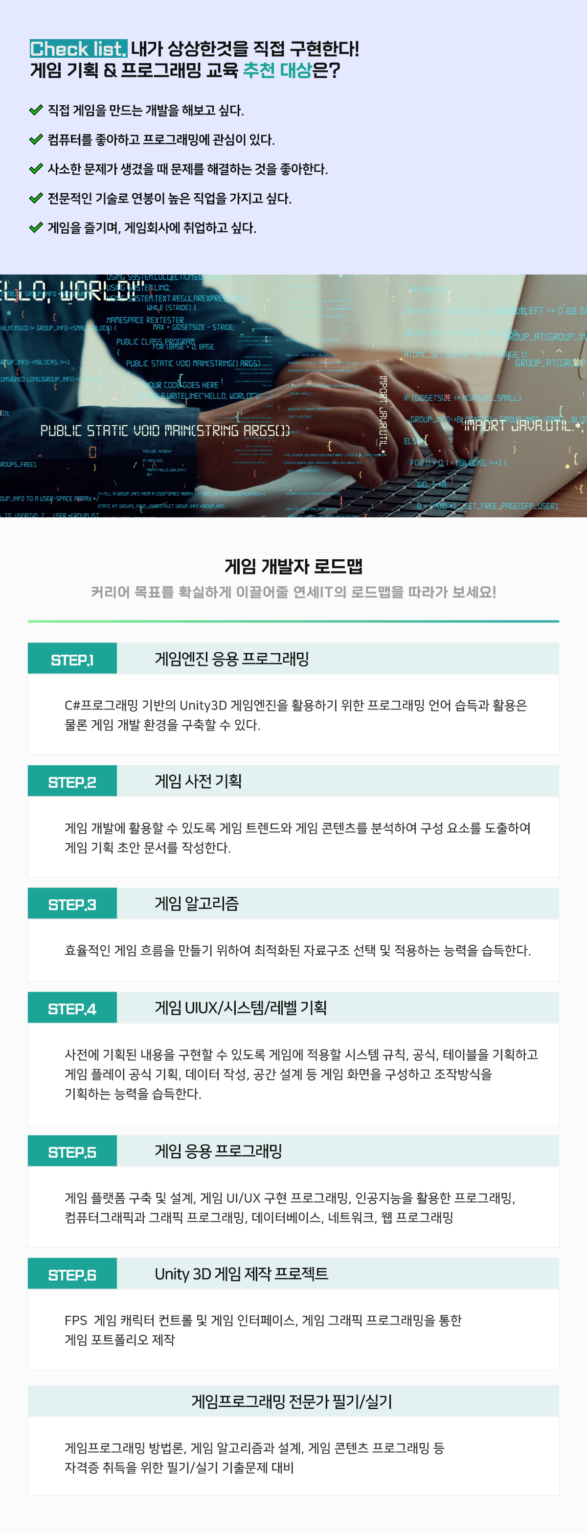 커리큘럼