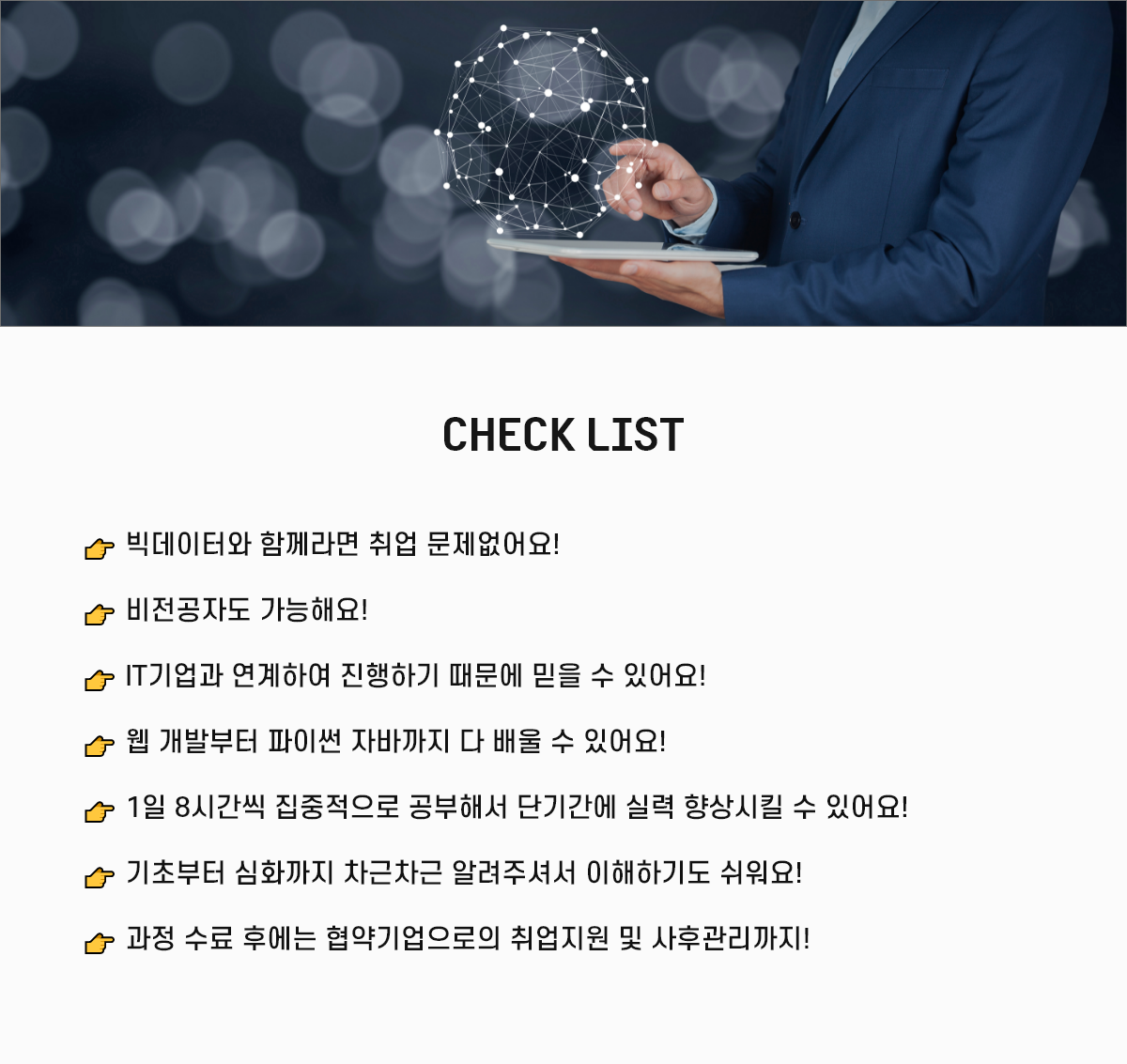체크리스트