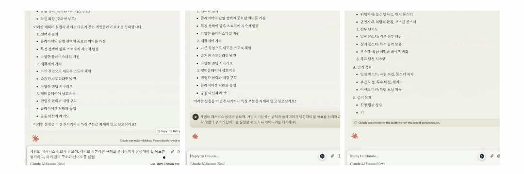POINT02. Claude로 기획하기