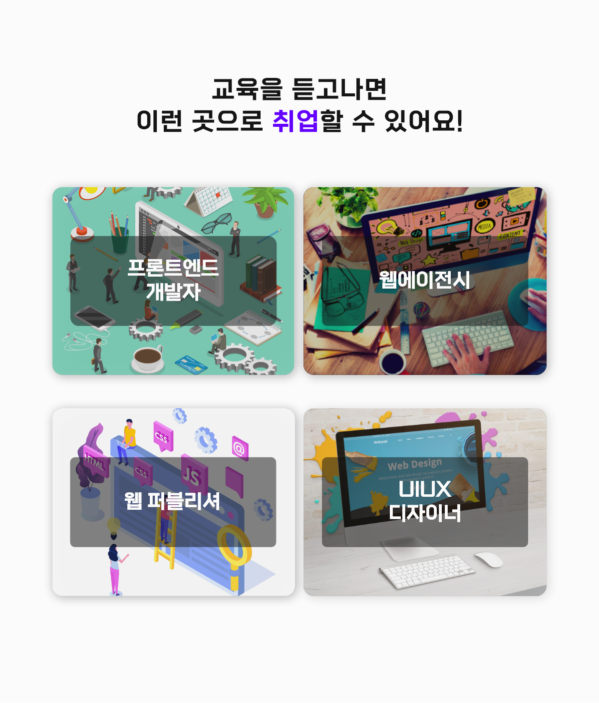 수료후에는