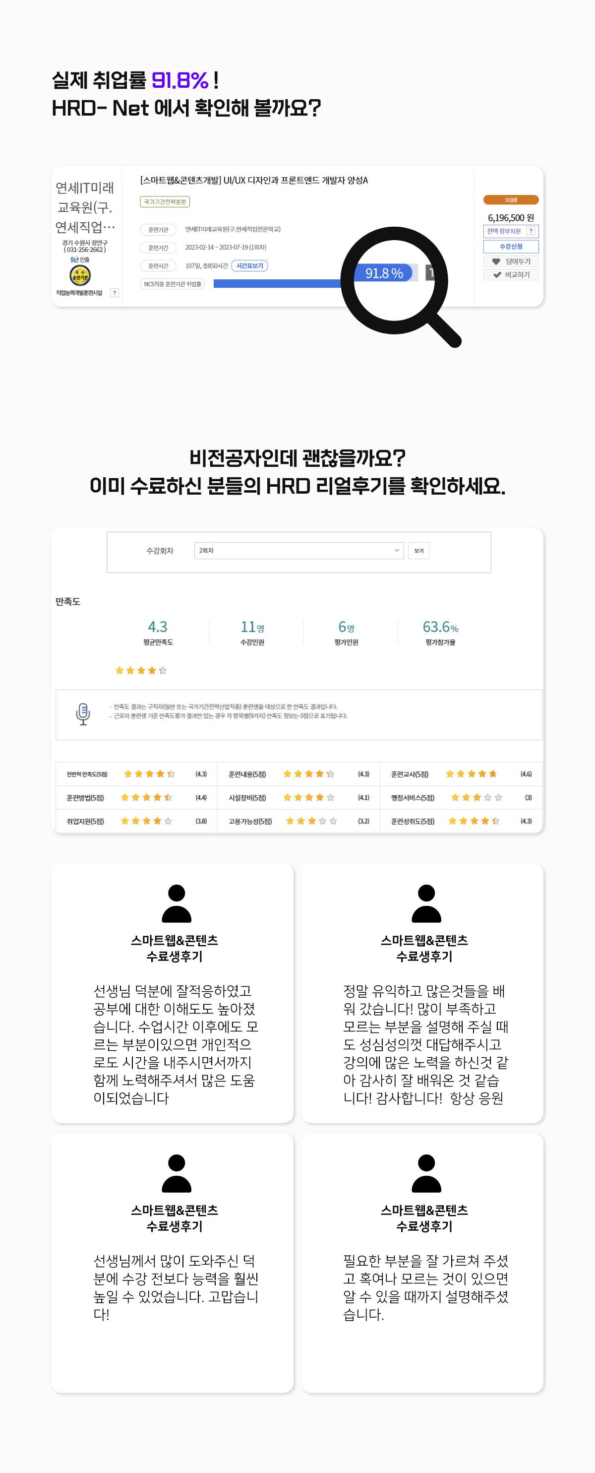 HRD후기