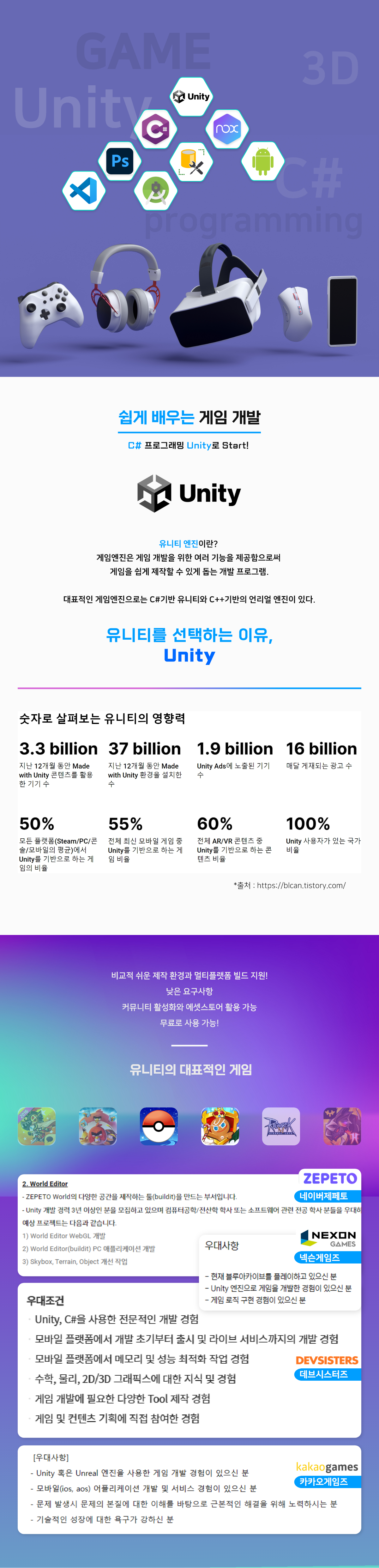 유니티정보