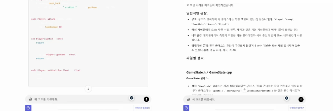 POINT02. chatGPT로 프로그래밍하기