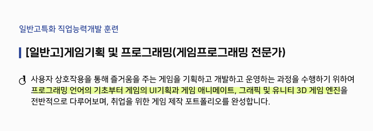 훈련목표
