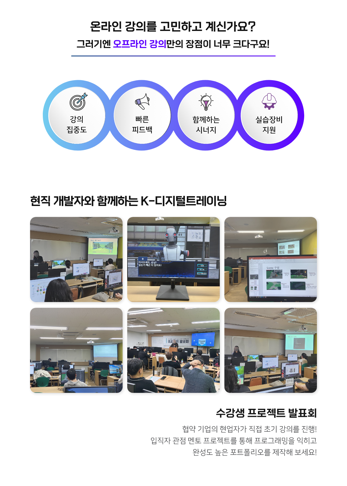 온라인 강의를 고민하고 계신가요?