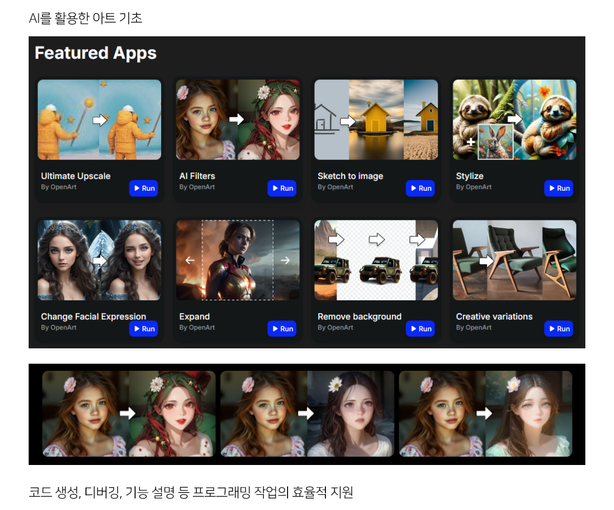 POINT02. Stable Diffusion으로 이미지 생성하기