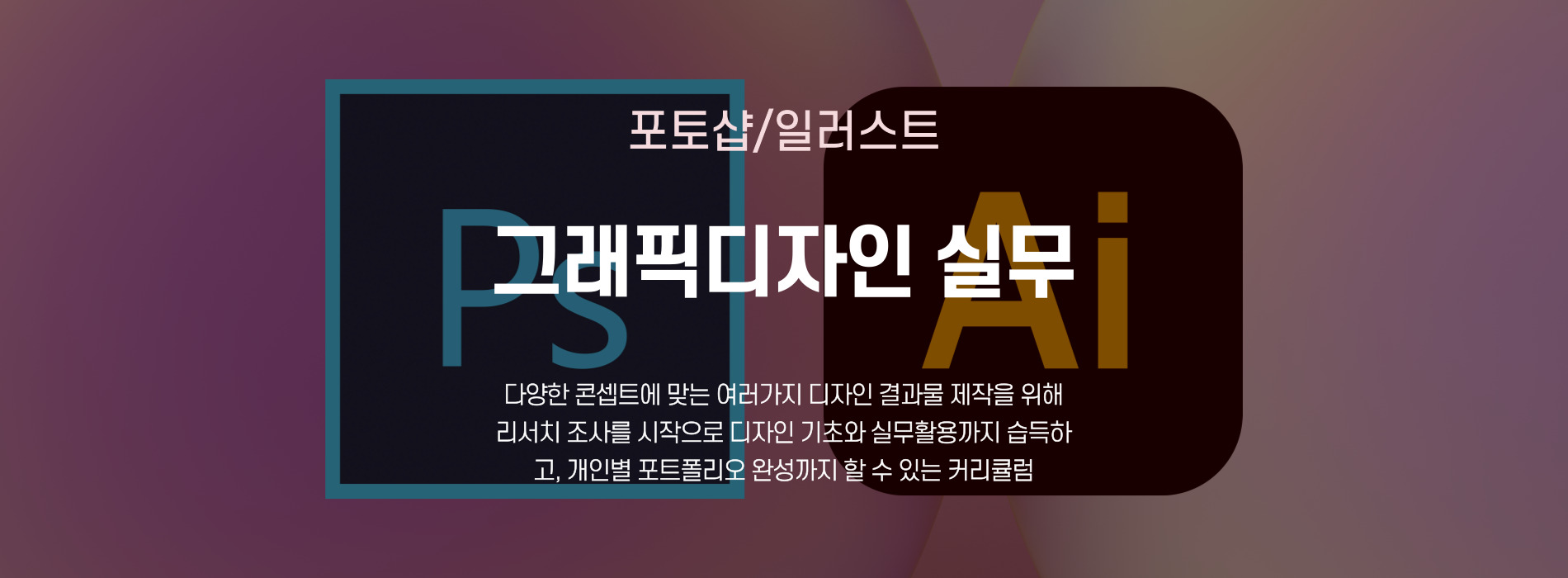 포토샵/일러스트